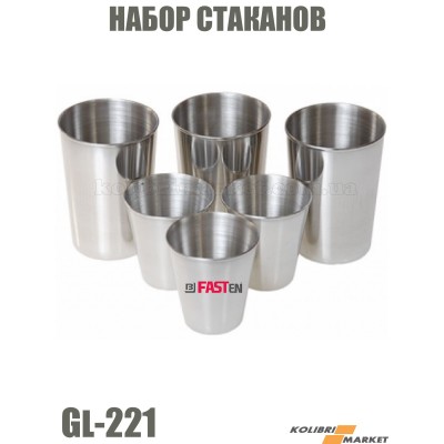 Набор стаканов FASTEN из нержавеющей стали Gl-221